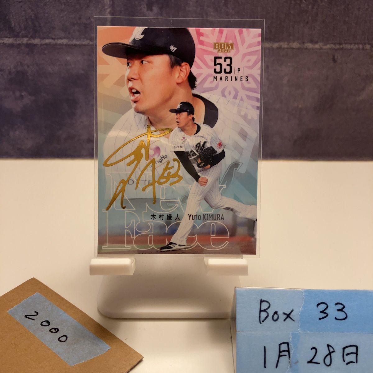 2026 BBM Rookie Edition RE 木村優人 031/100 金箔サイン 千葉ロッテ 
