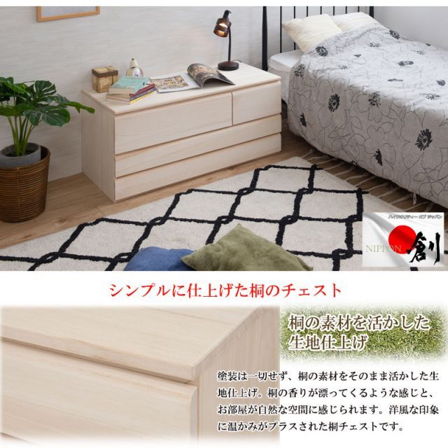 桐洋風チェスト 帯3段 高さ44cm 生地仕上げ 桐洋風チェスト 生地仕上げ