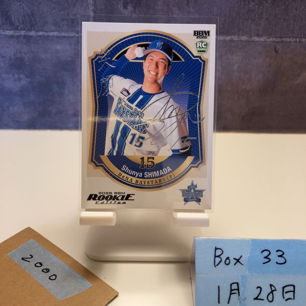2026 BBM Rookie Edition RE 島田舜也 001/200 銀箔サイン 横浜DeNA 