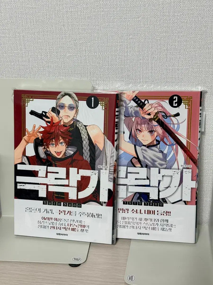 極楽街 台湾 特装版 和装柄の色紙、イラストカード 黄泉、夜 3点