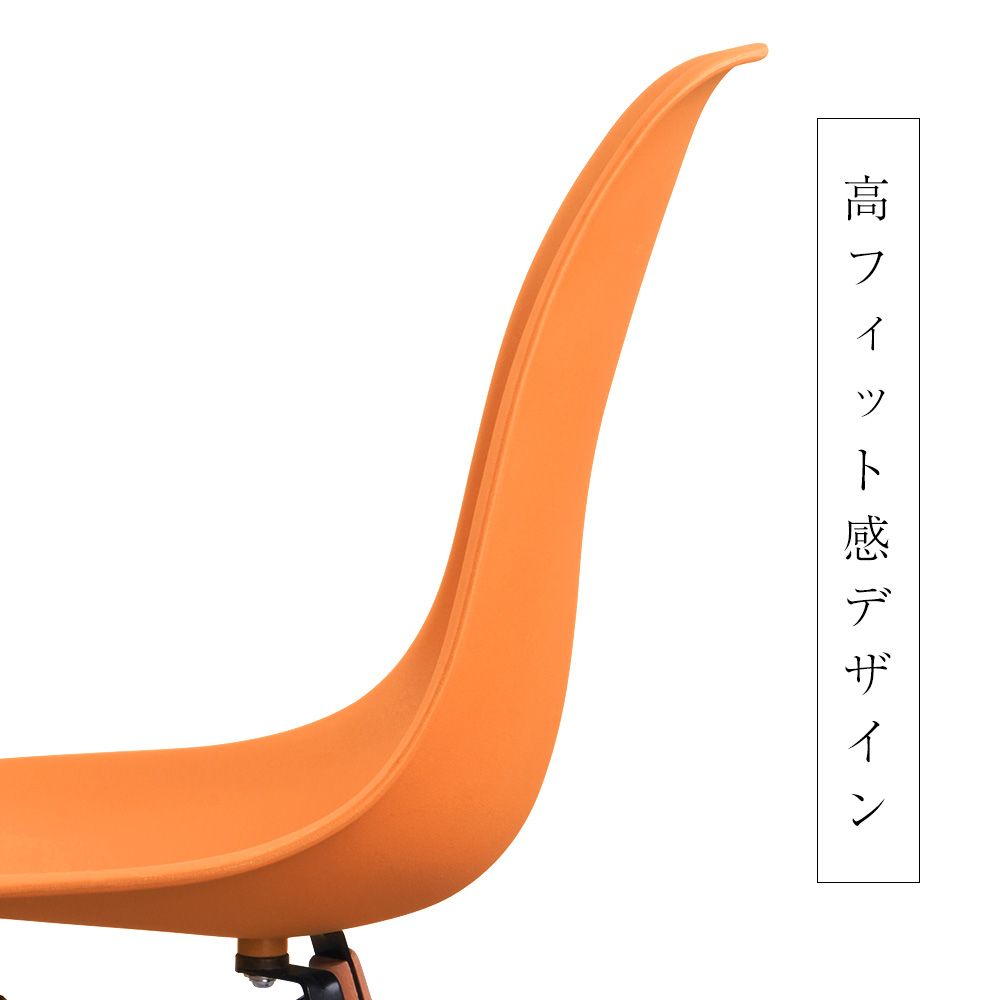 数量限定セール」全新品 4脚【オレンジ座面＆スチール脚】イームズ