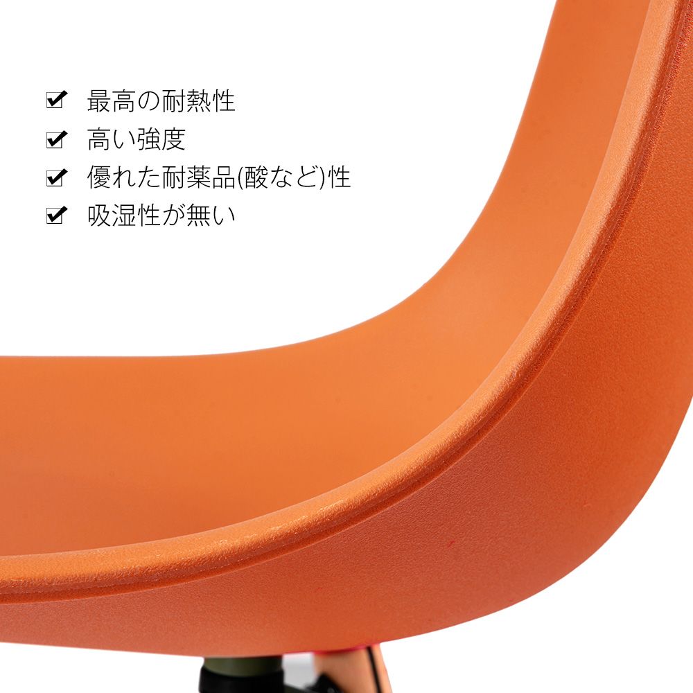2脚【オレンジ座面＆スチール脚】イームズチェア リプロダクト