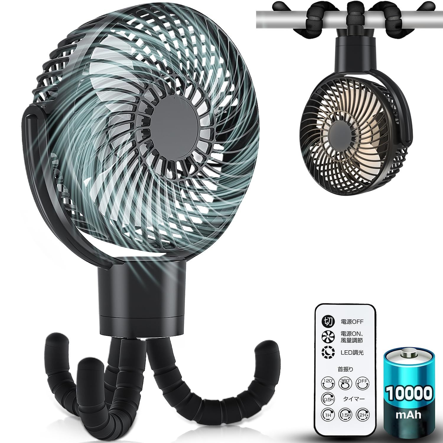 左右360°自動首振り＆10000mAh】 充電式扇風機 usb扇風機 携帯扇風機