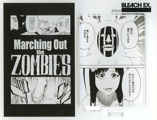 中古】アクリルスタンド・アクリルパネル 涅マユリ＆ジゼル・ジュエル