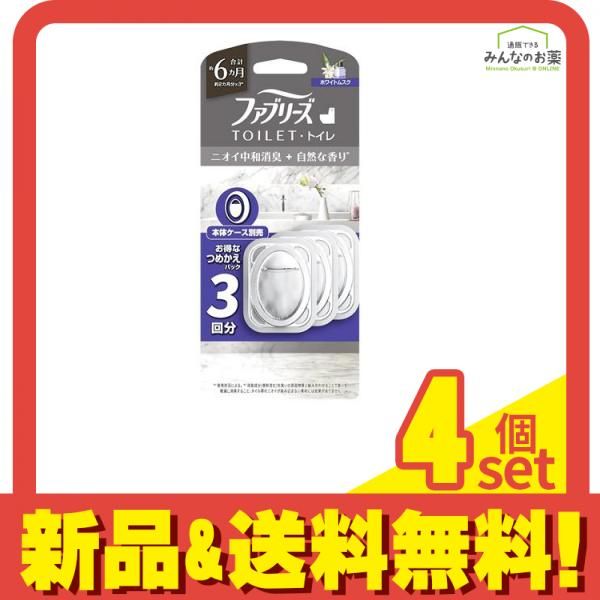 ファブリーズ トイレ用消臭剤+自然な香り ホワイトムスク 詰め替えパック 6.3ml× 3回分 4個セット まとめ売り
