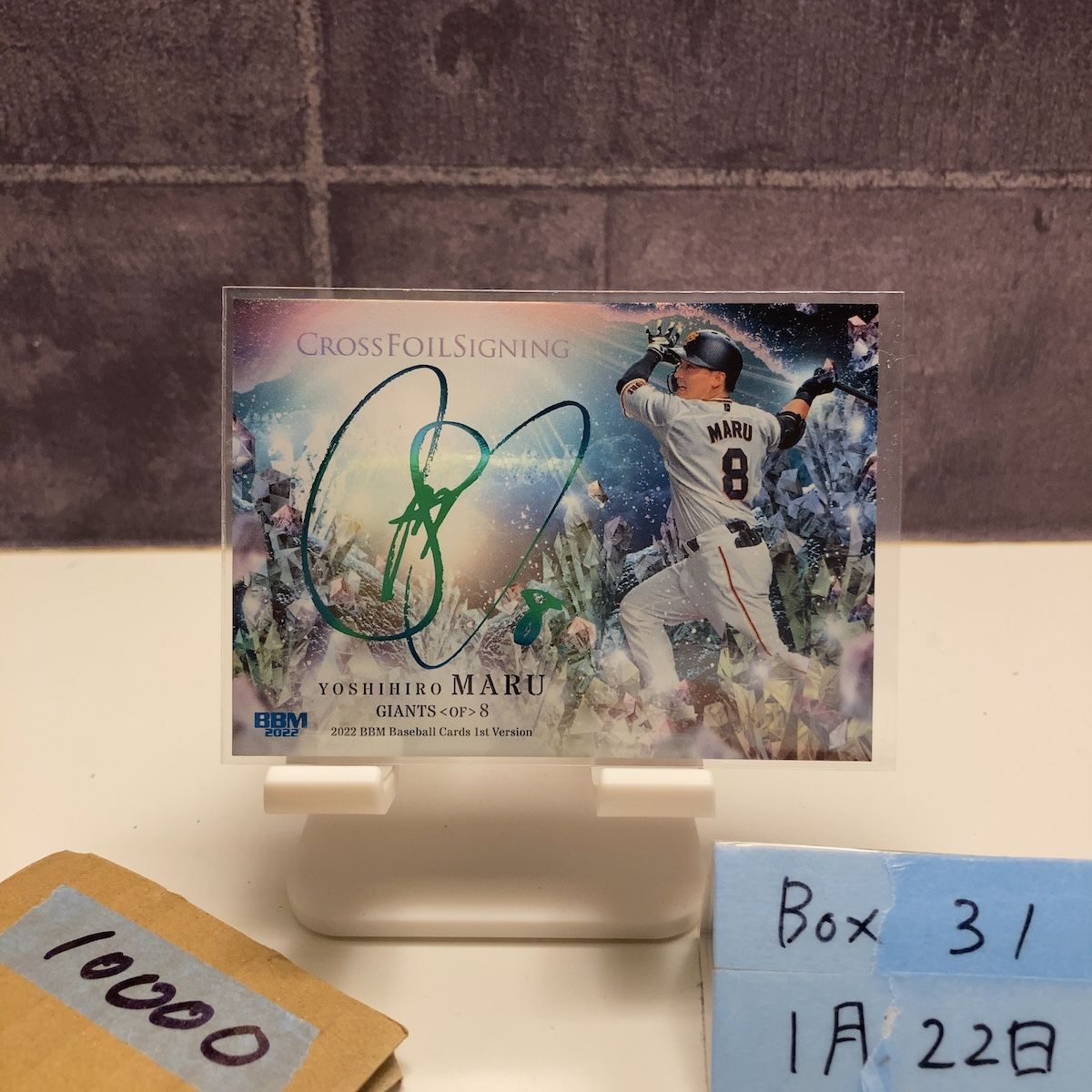 2022 BBM 1st Version 丸佳浩 07/30 緑箔サイン 読売ジャイアンツ