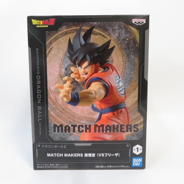 中古 未開封品 MATCH MAKERS ドラゴンボールZ 孫悟空 （VSフリーザ