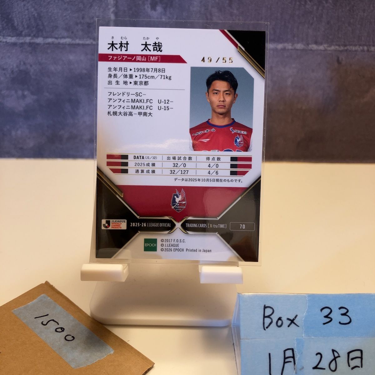 2025-26 EPOCH Jリーグ X-Tra Time 木村太哉 49/55 ファジアーノ岡山