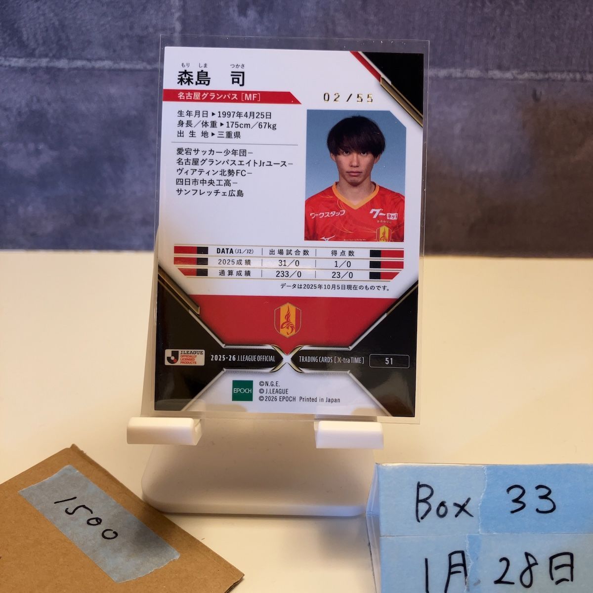 2025-26 EPOCH Jリーグ X-Tra Time 森島司 02/55 名古屋グランパス