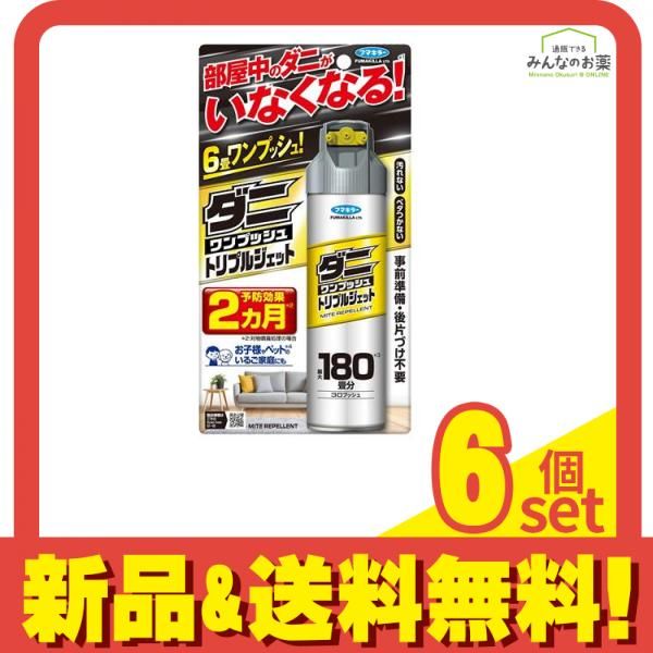 フマキラー ダニワンプッシュ トリプルジェット 180畳分 80mL 6個セット まとめ売り