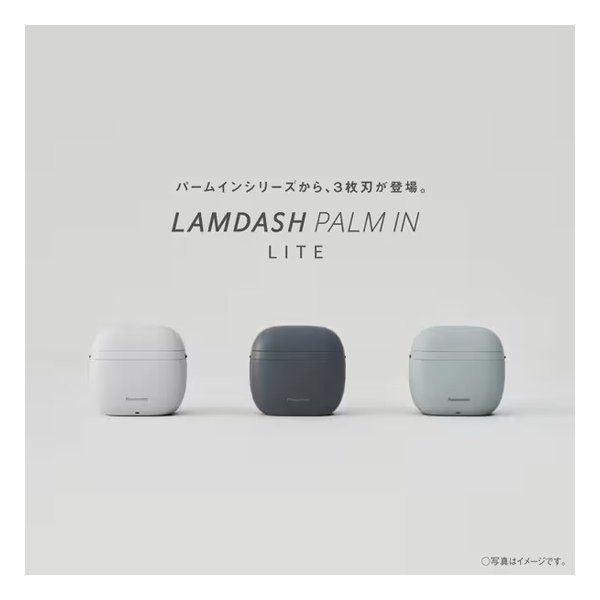 Panasonic パナソニック ラムダッシュ パームイン ライト 3枚刃