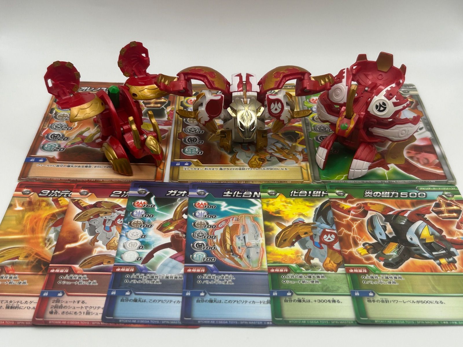 カード付き 爆丸 士ドラガオン 烈ガオウ 燕グライド 700G 620G 620G