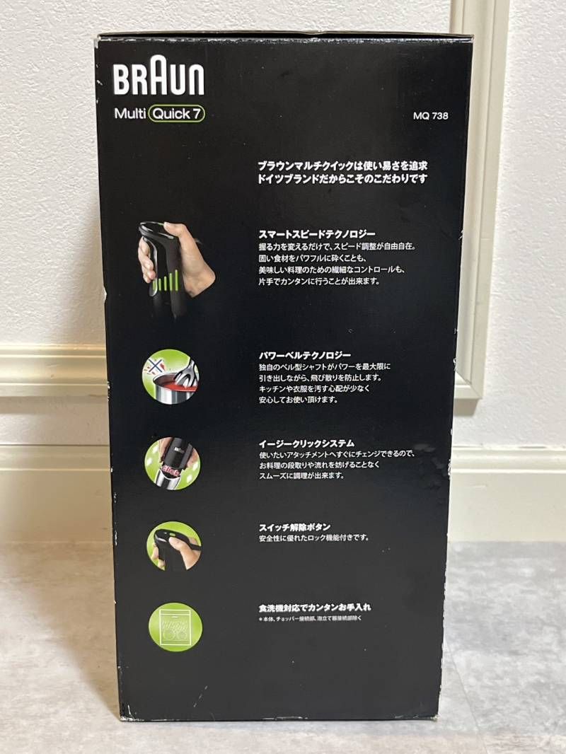 未使用品 BRAUN ハンドブレンダー マルチクイック7 MQ738 - メルカリ