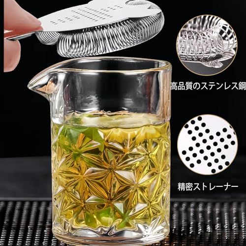 カクテルセット ステンレス製ミキシンググラスセット シェーカー