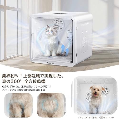 業界初82L大容量]Totoro ball ペットドライルーム ペットドライヤー