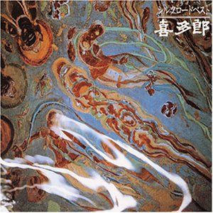 【】(未使用･未開封品)シルクロード・ベスト [CD] 喜多郎
