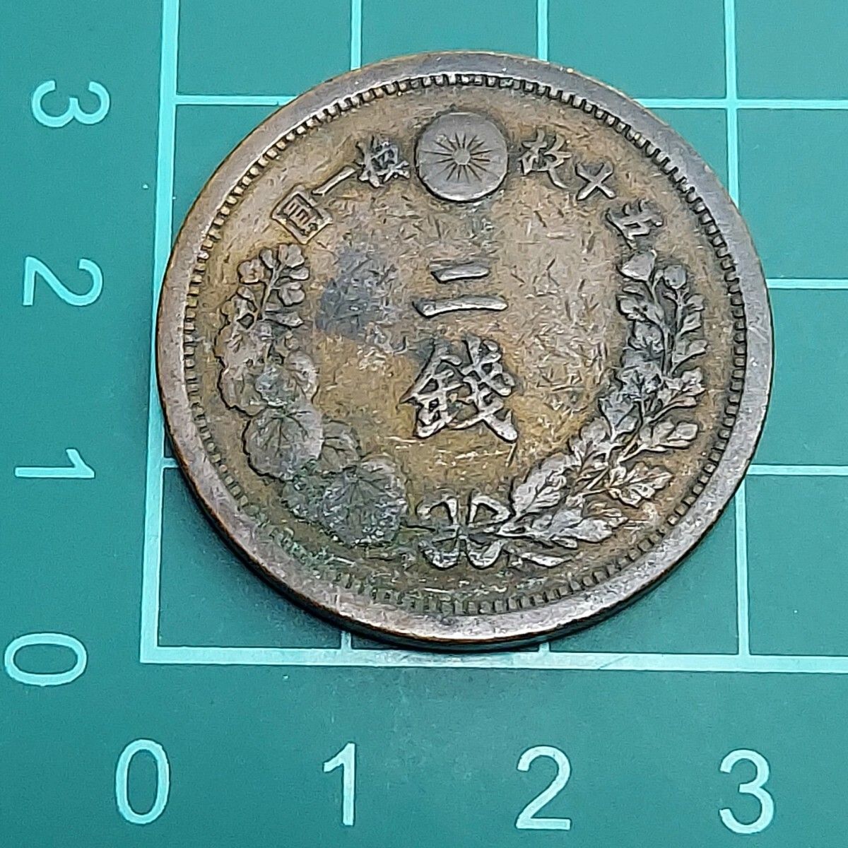 竜2銭銅貨 明治13年 1880年 古銭 旧貨幣 近代貨幣 2銭 銅貨 大日本