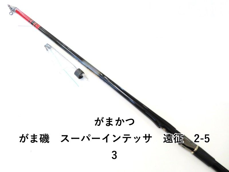がまかつ がま磯 スーパーインテッサ 遠征 2-53 (02-8207100002 