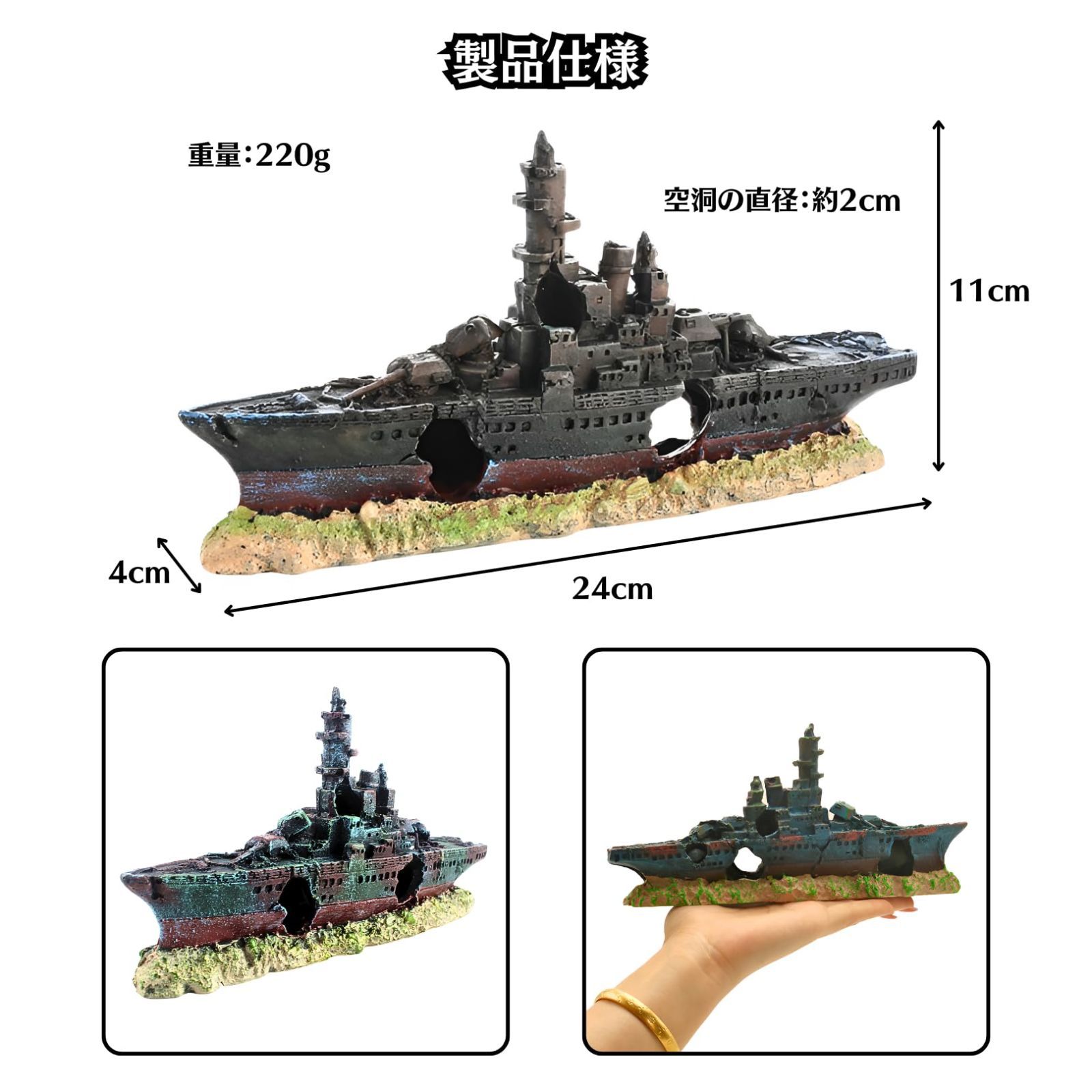 Charmoon 水槽 オブジェ 沈没船 軍艦 アクアリウム オーナメント
