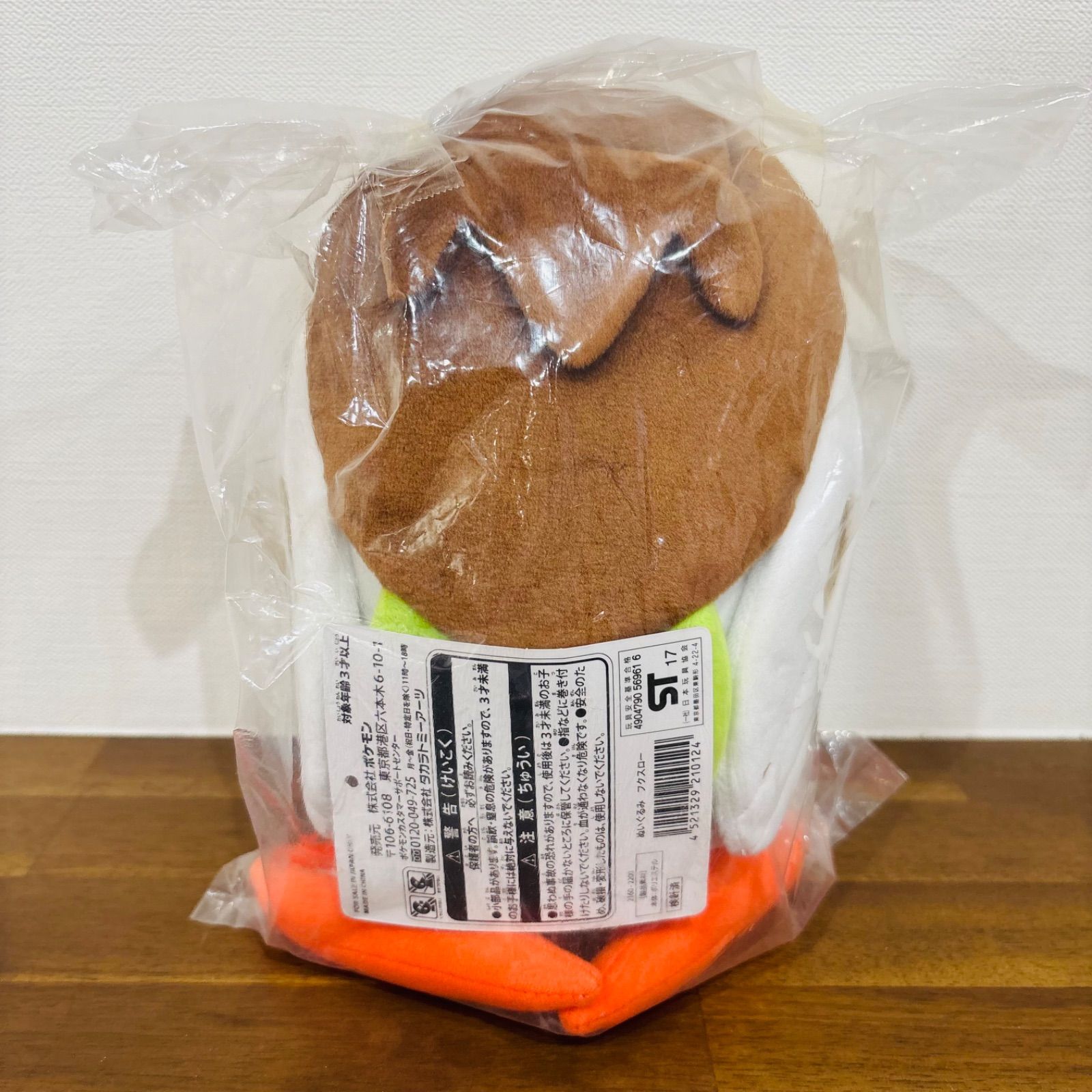 美品タグ付】ポケモン フクスロー ぬいぐるみ ポケモンセンター 限定