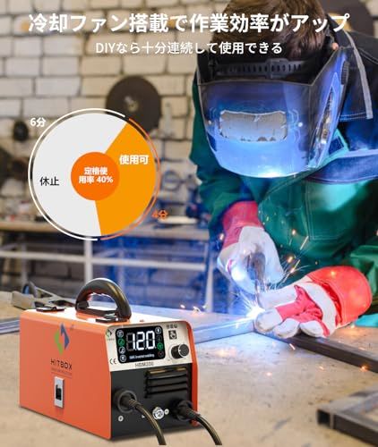 HITBOX 溶接機 100V 半自動 120A 1台3役 【ノンガスMIG/アーク溶接