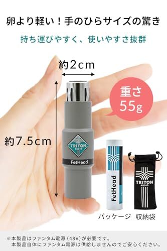 欧米大ヒット マイクの音を簡単にアップ 】 Triton Audio FetHead