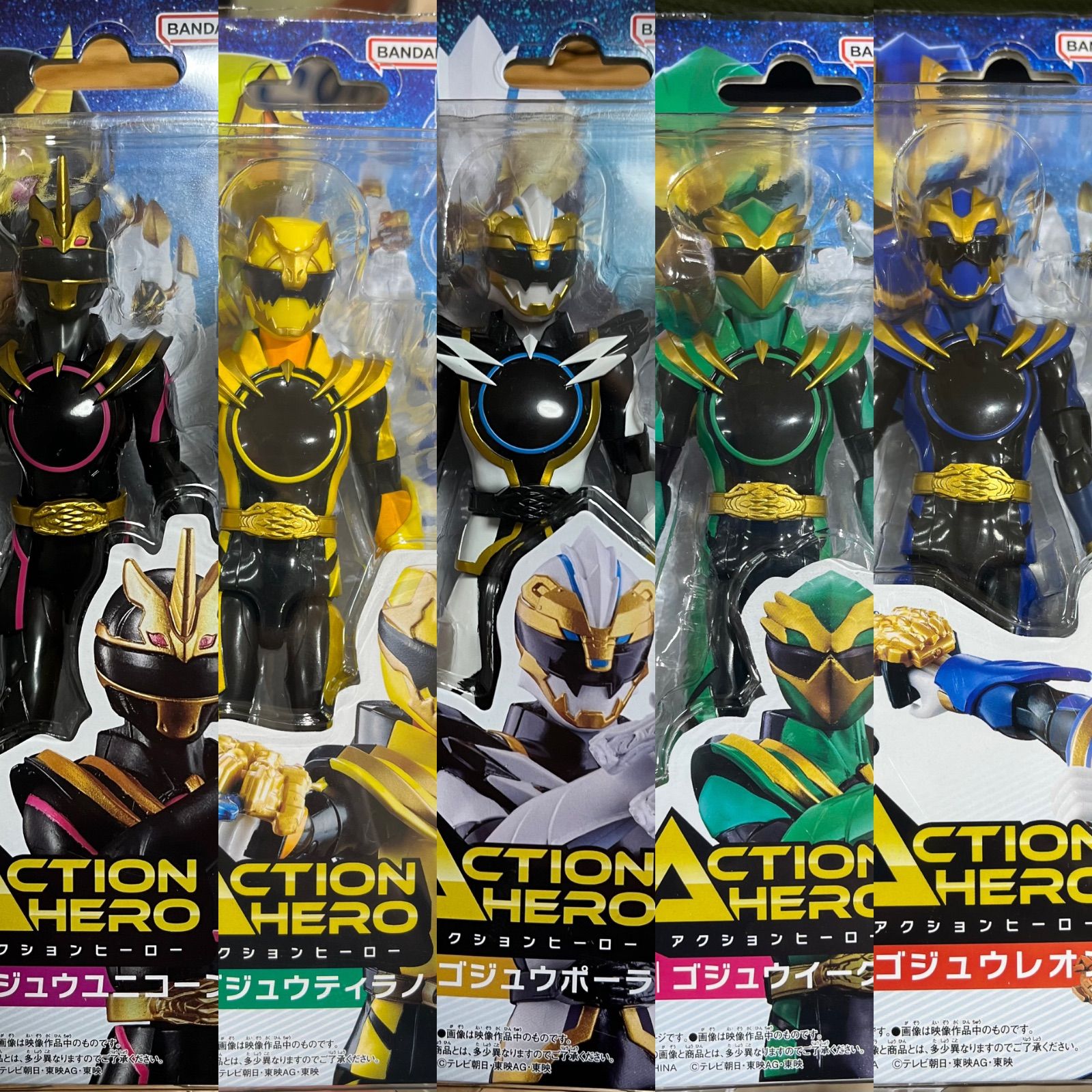 ナンバーワン戦隊ゴジュウジャー 5体セット - メルカリ