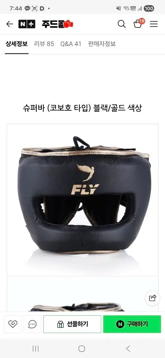 正規品 フライ プレミアム ヘッドギア L