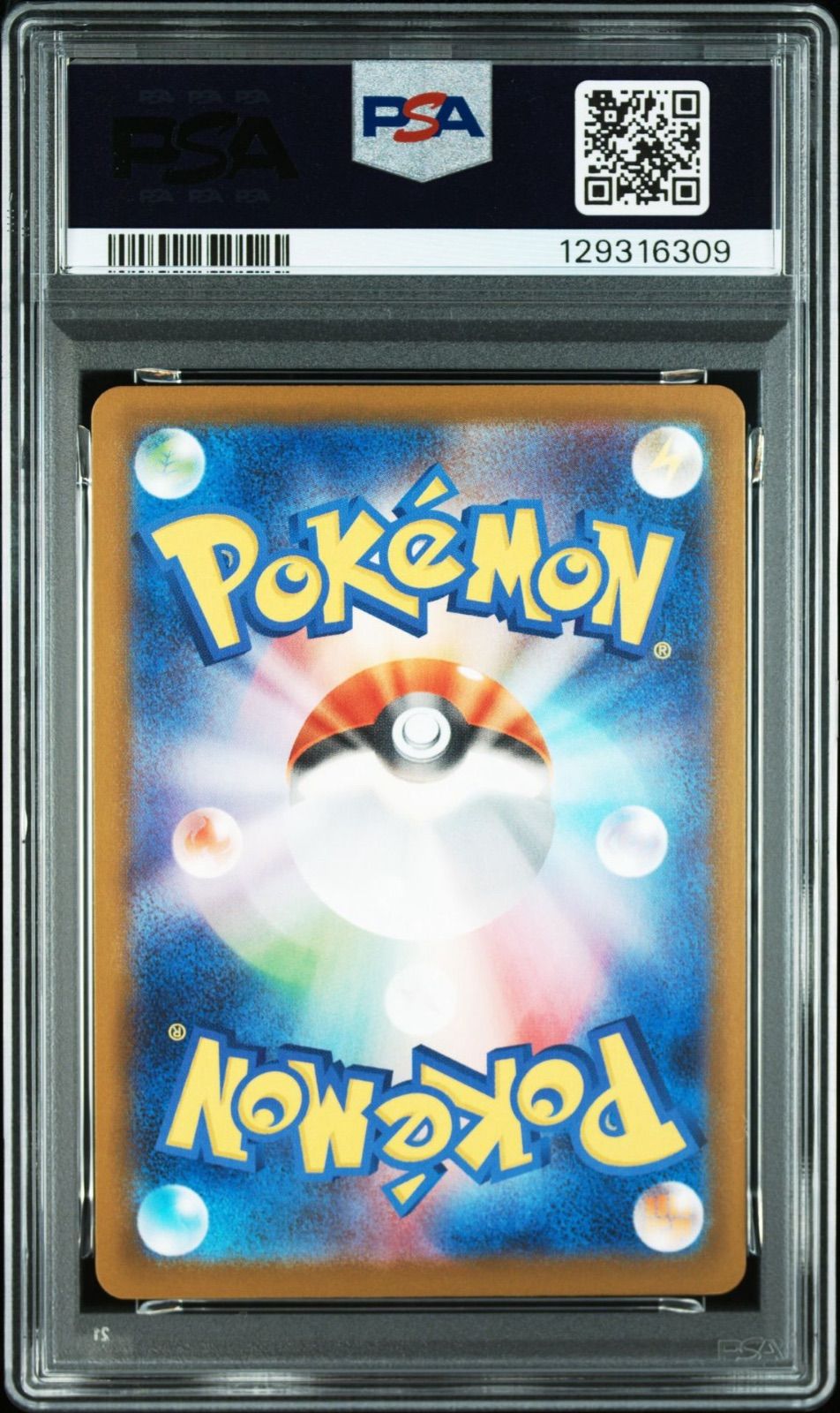 PSA10】ポケモンカード マクドナルド プロモ ニャオハ ホゲータ