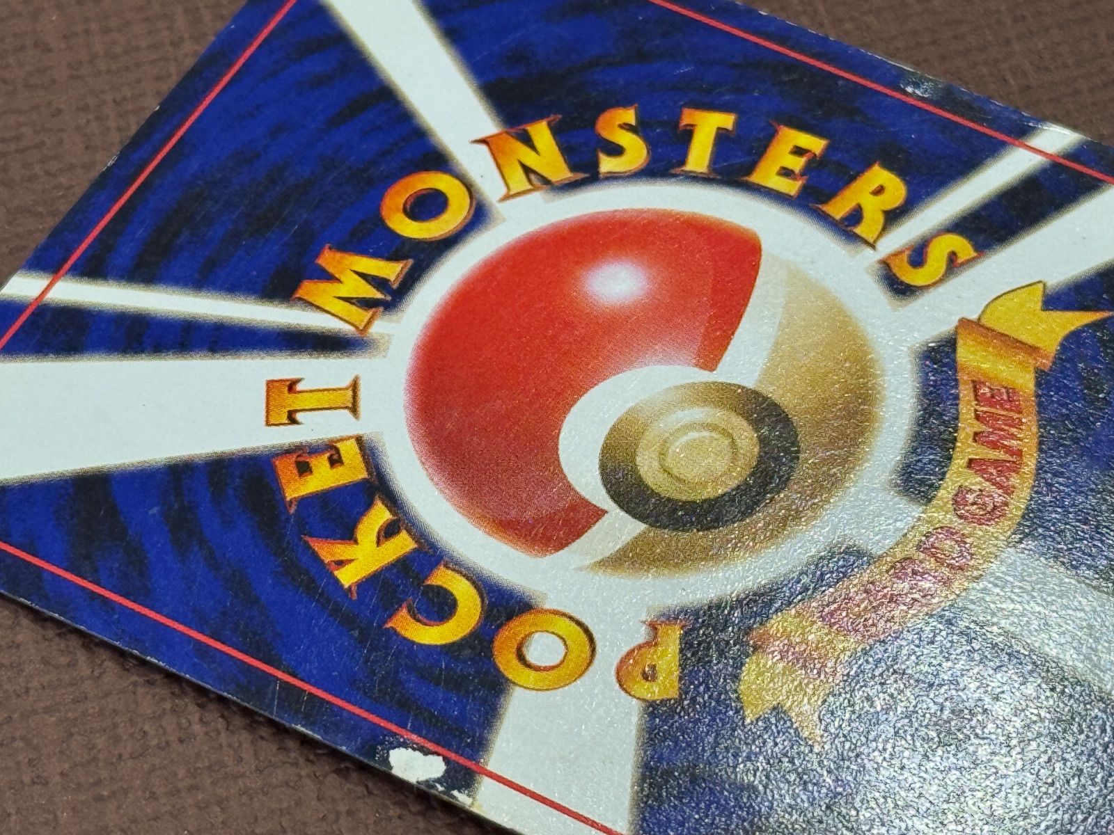 旧裏】ミュウツー マークあり LV.53 第1弾再版 ☆ No.150 ポケモン