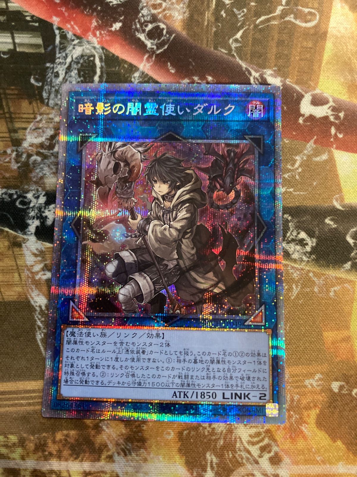 遊戯王 遊戯王 暗影の闇霊使いダルク プレイズマティックシークレット