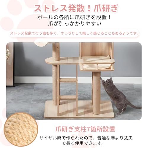Yilucess 猫タワー キャットタワー 360°透明宇宙船 猫 爪とぎ