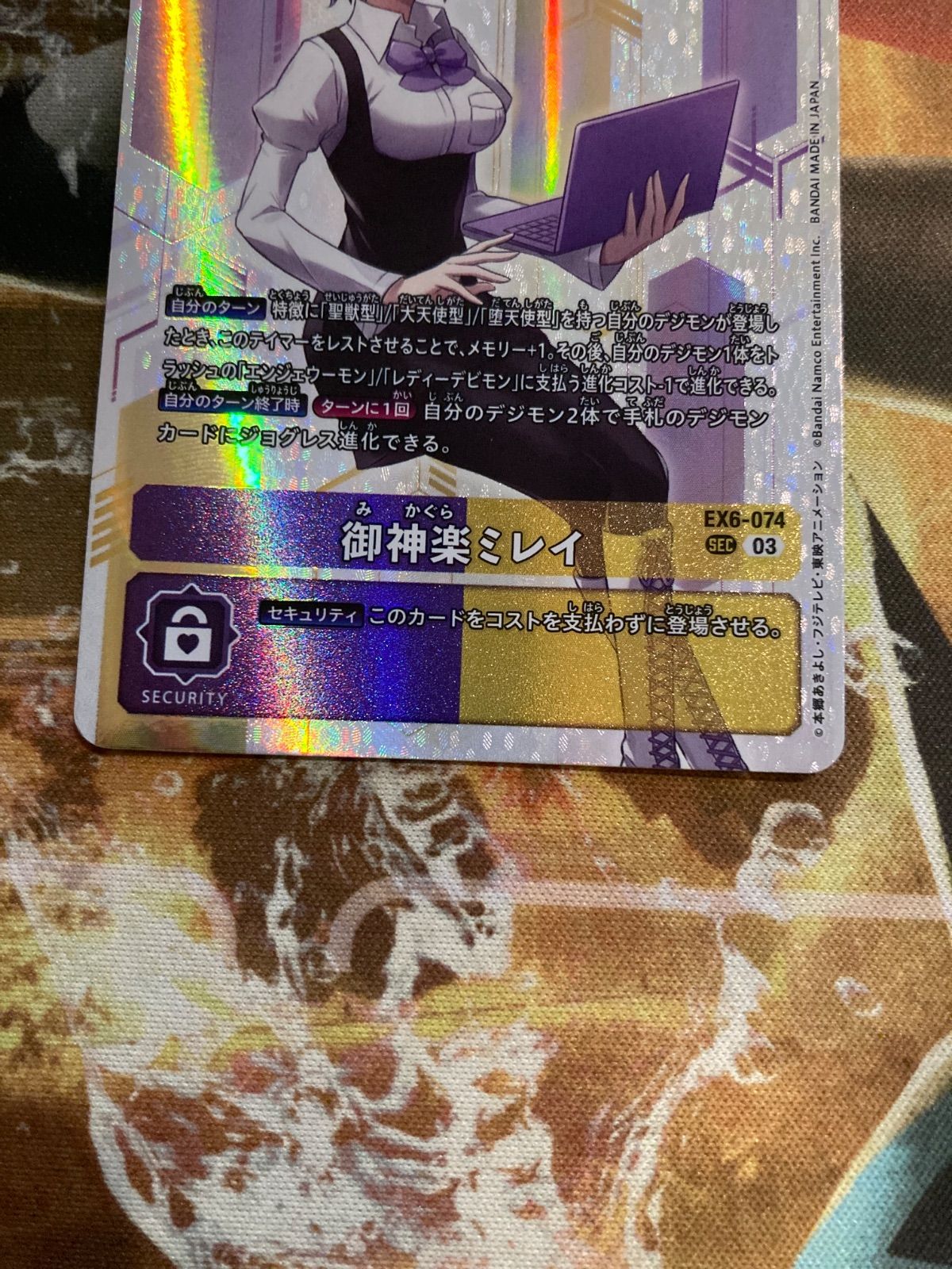 DI26007 御神楽ミレイ sec ex6 - メルカリ