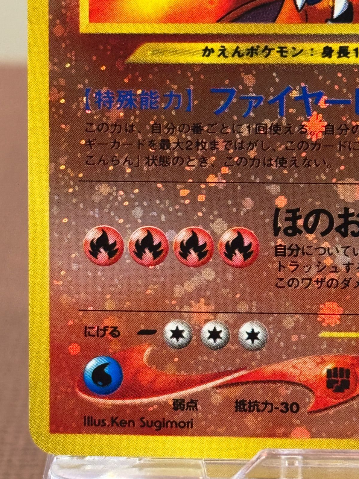 旧裏】リザードン LV.78 No.006 プレミアムファイル2 ポケモンカード