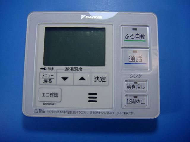 BRC030A11 DAIKIN ダイキン 給湯器リモコン 台所リモコン11 送料無料
