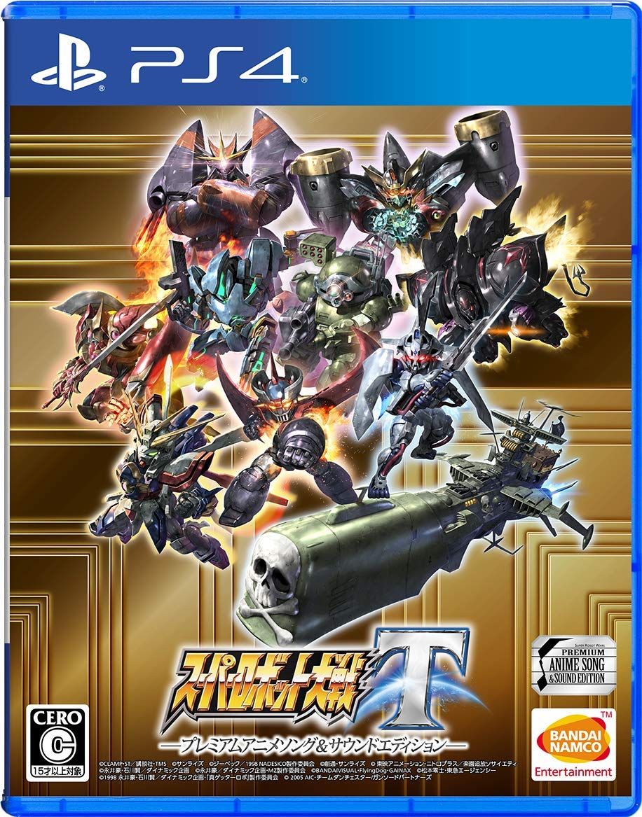 PS4】スーパーロボット大戦T プレミアムアニメソング&サウンド