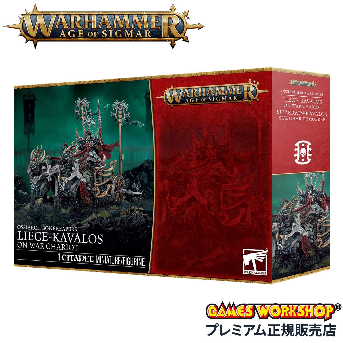 ウォーハンマー エイジ・オヴ・シグマー AoS オシアーク・ボーン