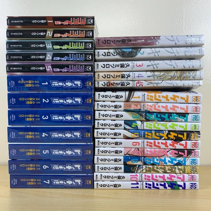 青年漫画】久保ミツロウ28冊セット モテキ全巻 337ビョーシ全巻