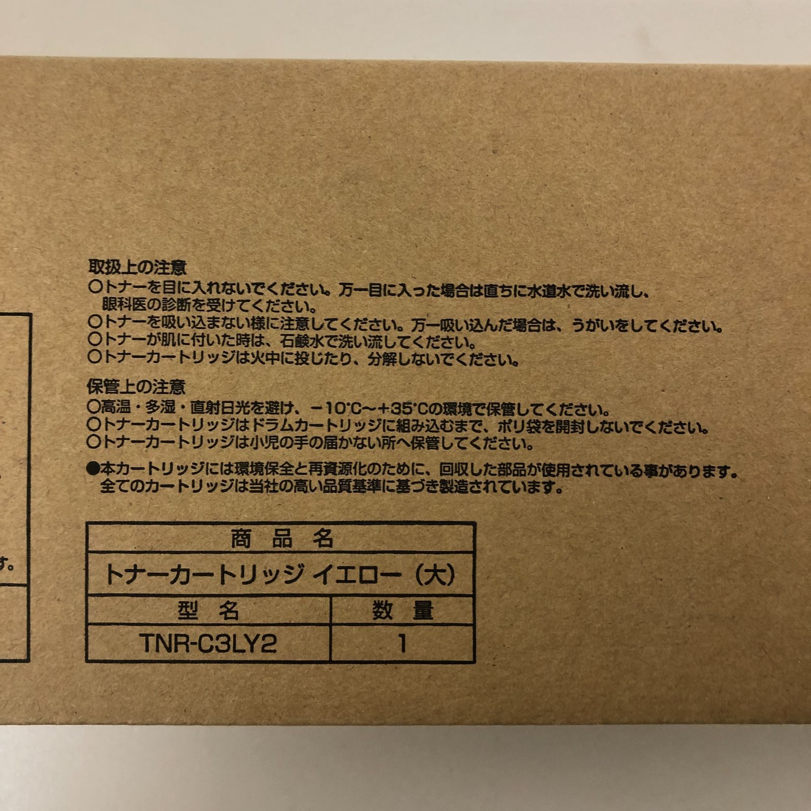 新品】OKI トナーカートリッジ TNR-C3LY2 イエロー - メルカリ