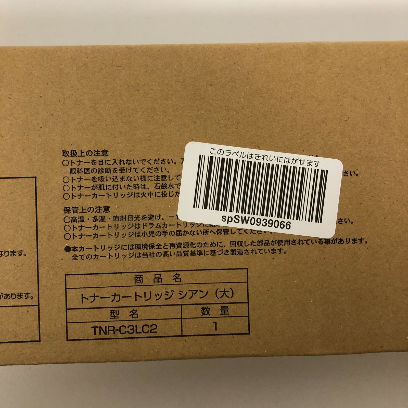 新品】OKI TNR-C3LC2 シアン トナーカートリッジ 純正品 - メルカリ