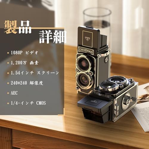CHUZHAO レトロカメラ デジカメ レトロ 1080P 写真・動画機能 12MP