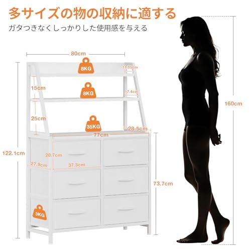 AODK 棚 収納 ラック付きチェスト タンス 大容量 幅80×奥行き30cm