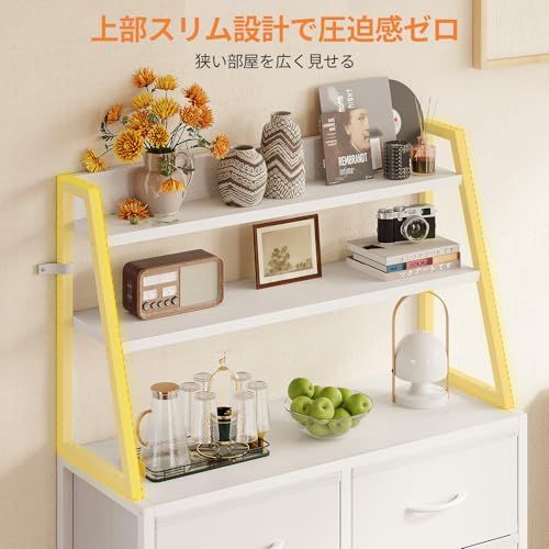 AODK 棚 収納 ラック付きチェスト タンス 大容量 幅80×奥行き30cm