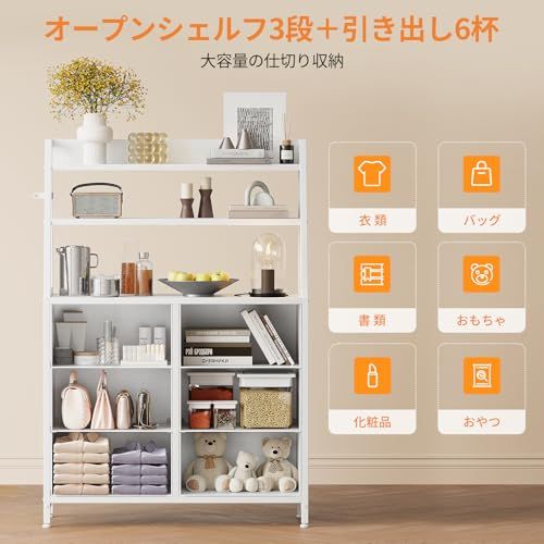 AODK 棚 収納 ラック付きチェスト タンス 大容量 幅80×奥行き30cm