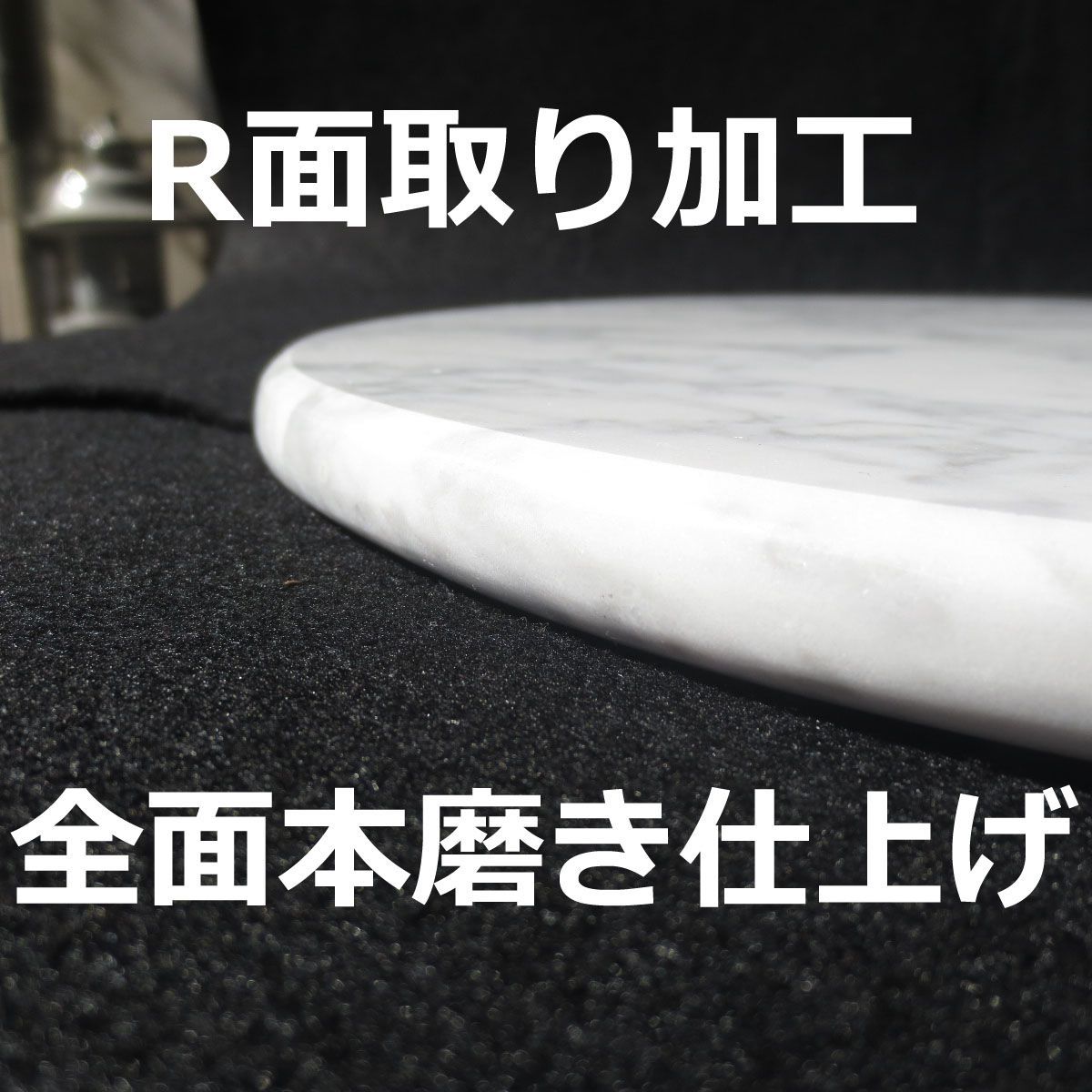 イタリア産 円形 板石 大理石 直径40cm 丸型 丸板 テーブル天板 平板
