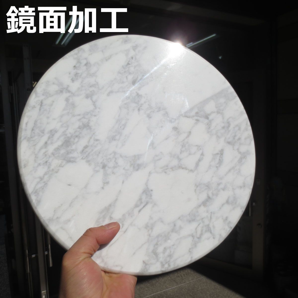イタリア大理石 円形 丸型40cm アウトレット品 イタリア産 円形 板石 大理石 直径40cm 丸型 丸板 テーブル天板 平板