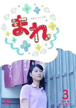 DVD 連続テレビ小説 まれ DVD13巻セット 土屋太鳳