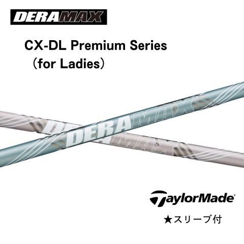 DERAMAX デラマックス CX-DLプレミアムシリーズ テーラーメイド