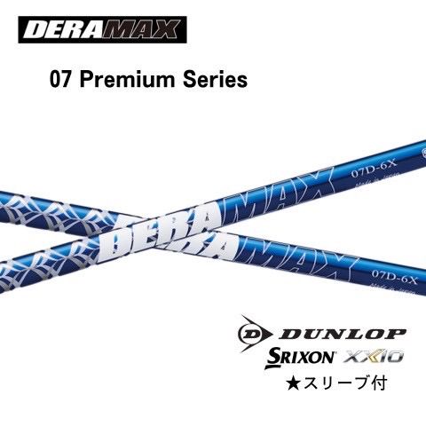 DERAMAX デラマックス 07プレミアムシリーズ SRIXON スリーブ付き