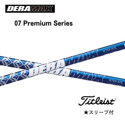 DERAMAX デラマックス 07プレミアムシリーズ タイトリスト スリーブ 